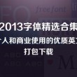 常用图库网站